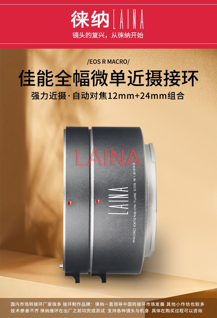 LAINA Auto Focus Macro Extensi - Canon Camera Eos R50 ulasan dan harga